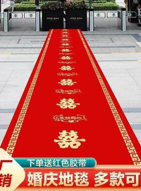 结婚红地毯一次性加厚无纺布