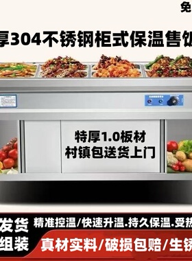 特厚304不锈钢柜式电加热保温台