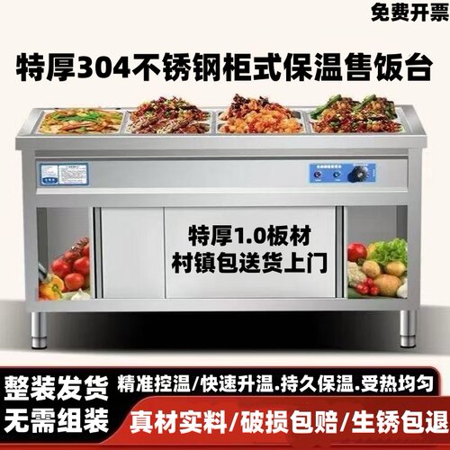 特厚304不锈钢柜式电加热保温台