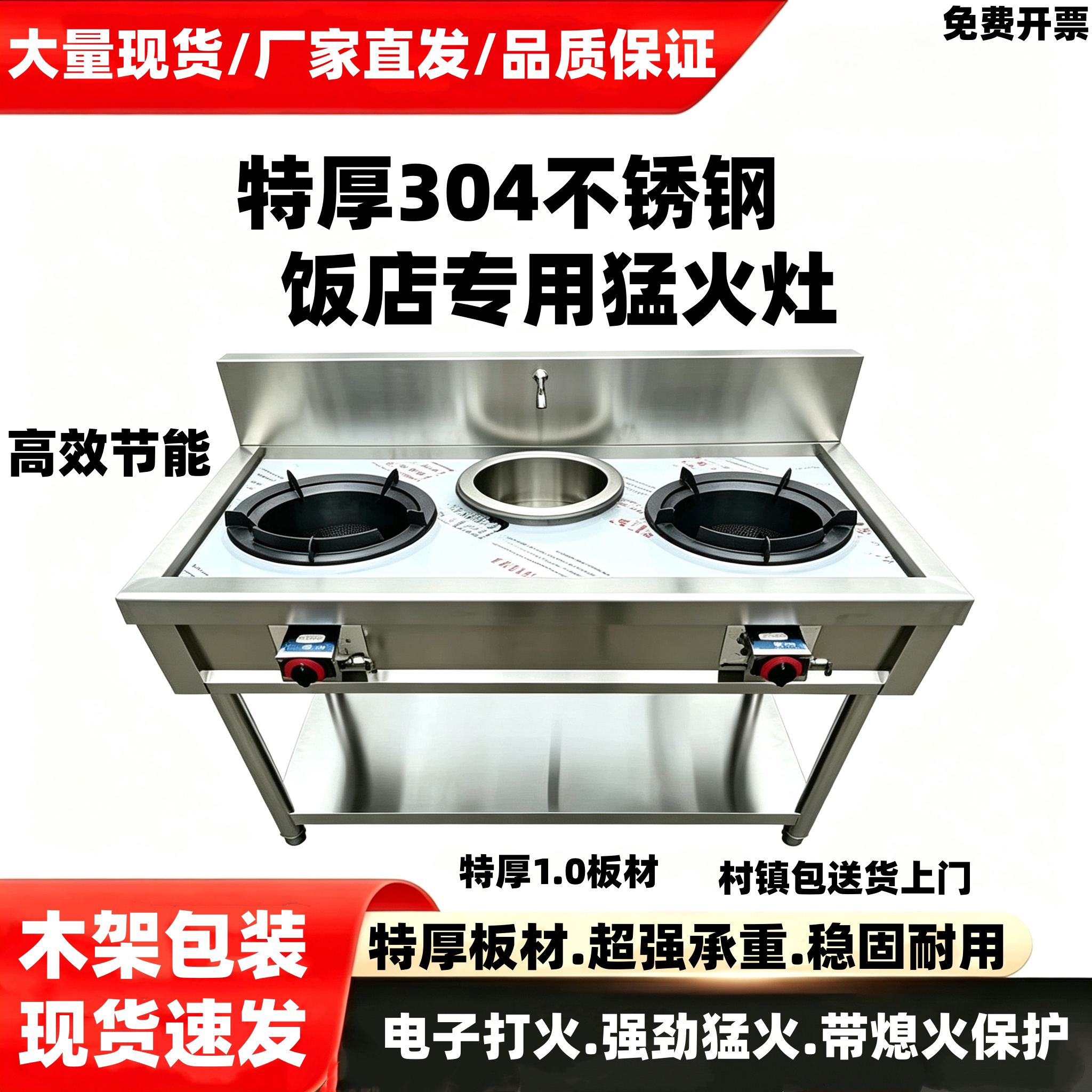 特厚304不锈钢电子打火猛火灶架图片