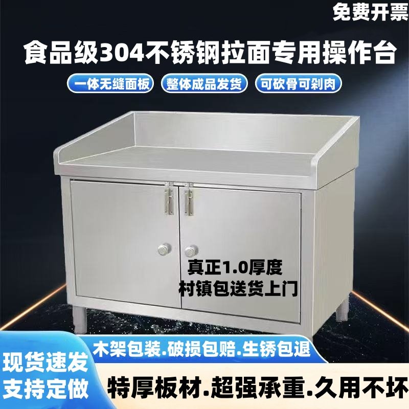 特厚304不锈钢厨房专用拉面操作台家用一体和面案板厨房工作台