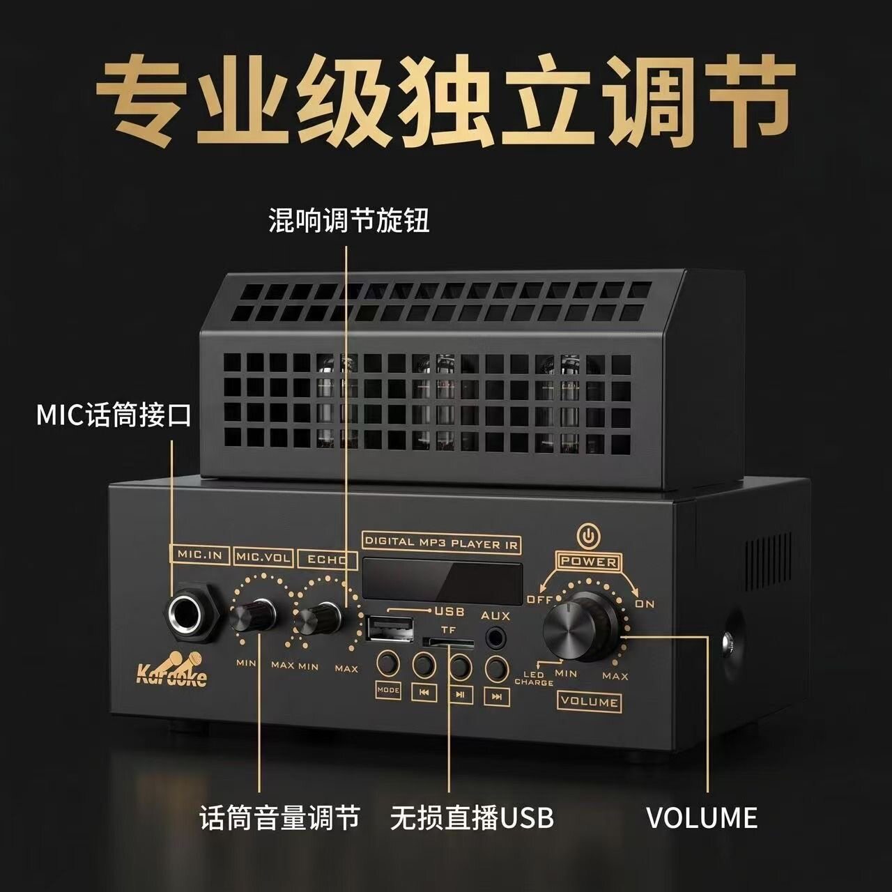 声丽美发烧HIFI三胆电子管胆机功放蓝牙USB无损数播卡拉OK混响