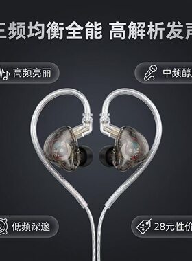 日本siikooyi拔刀斋HiFi入耳式耳机耳塞均衡三频音质发烧级