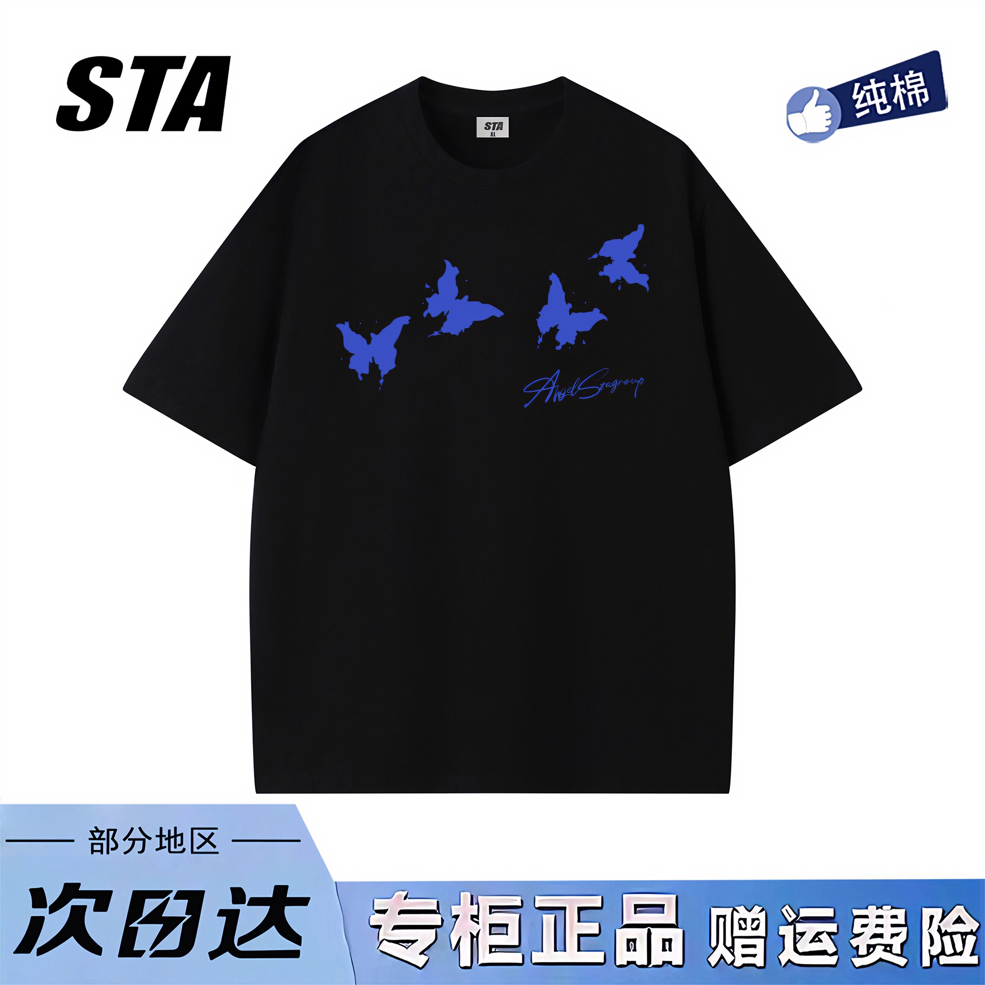 STA旗舰店美式潮牌重磅纯棉小众设计短袖男女夏季oversize情侣t恤