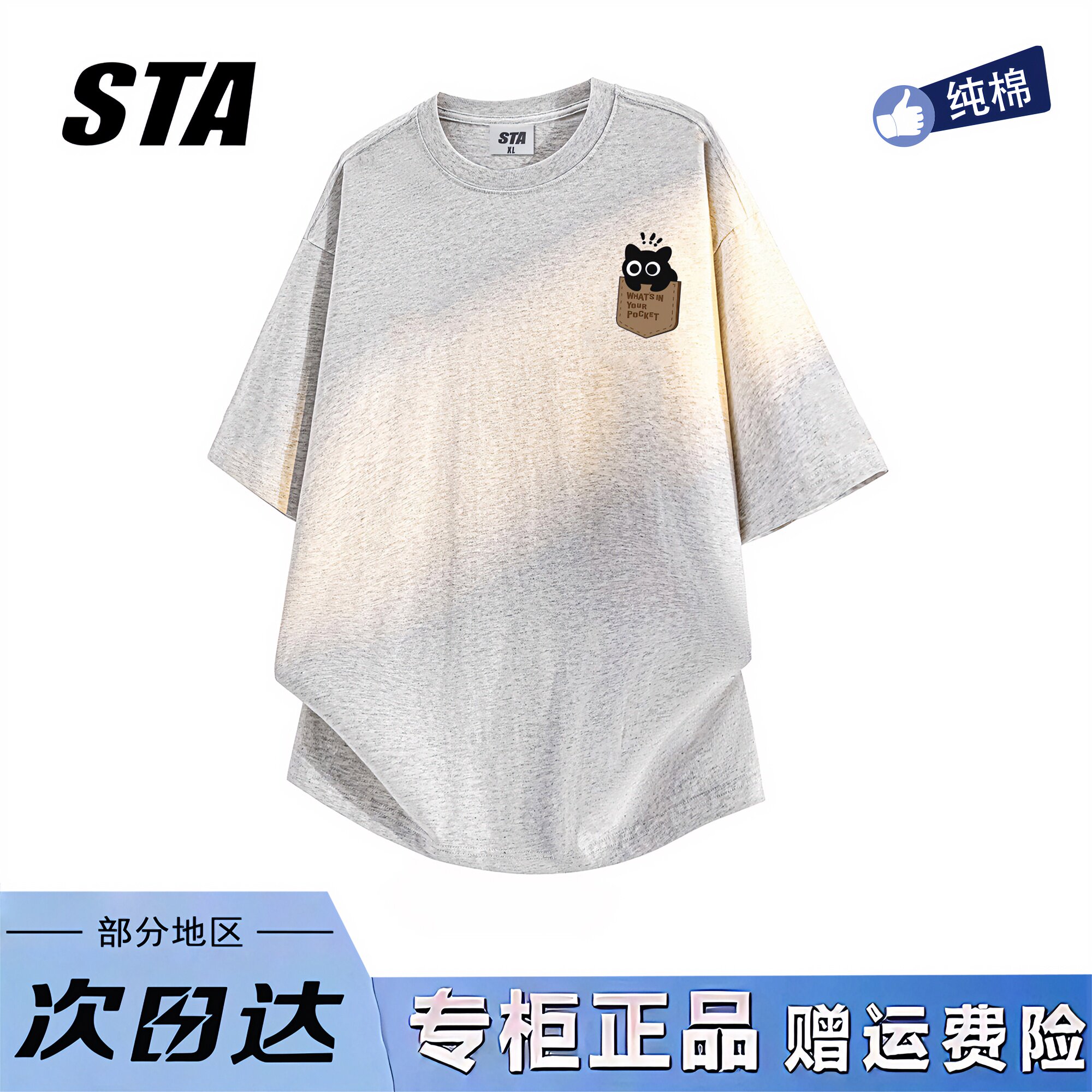 STA旗舰店美式潮牌小众设计感短袖男女夏季新款纯棉宽松情侣t恤