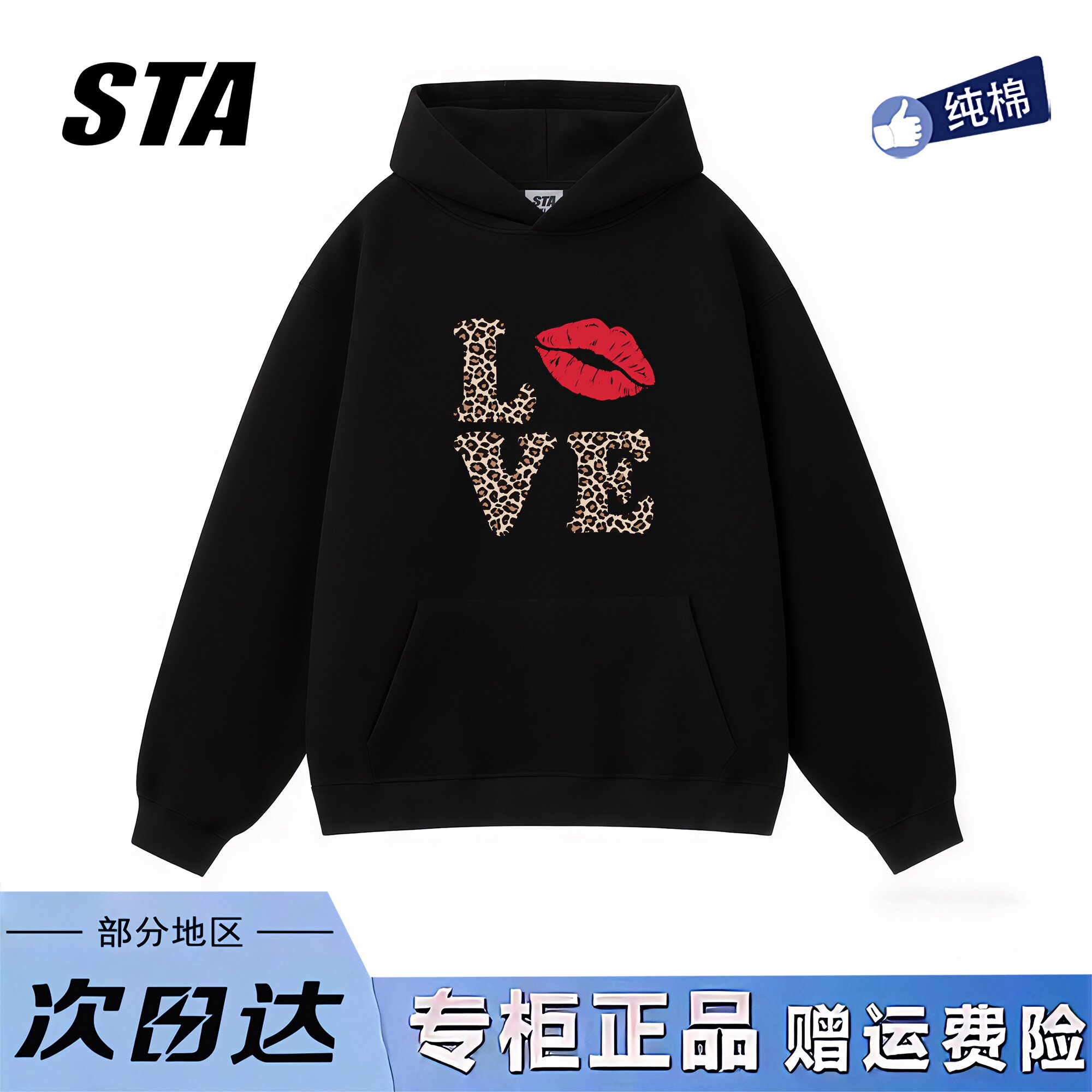STA旗舰店美式豹纹字母印花设计连帽卫衣男女秋冬季新款纯棉外套