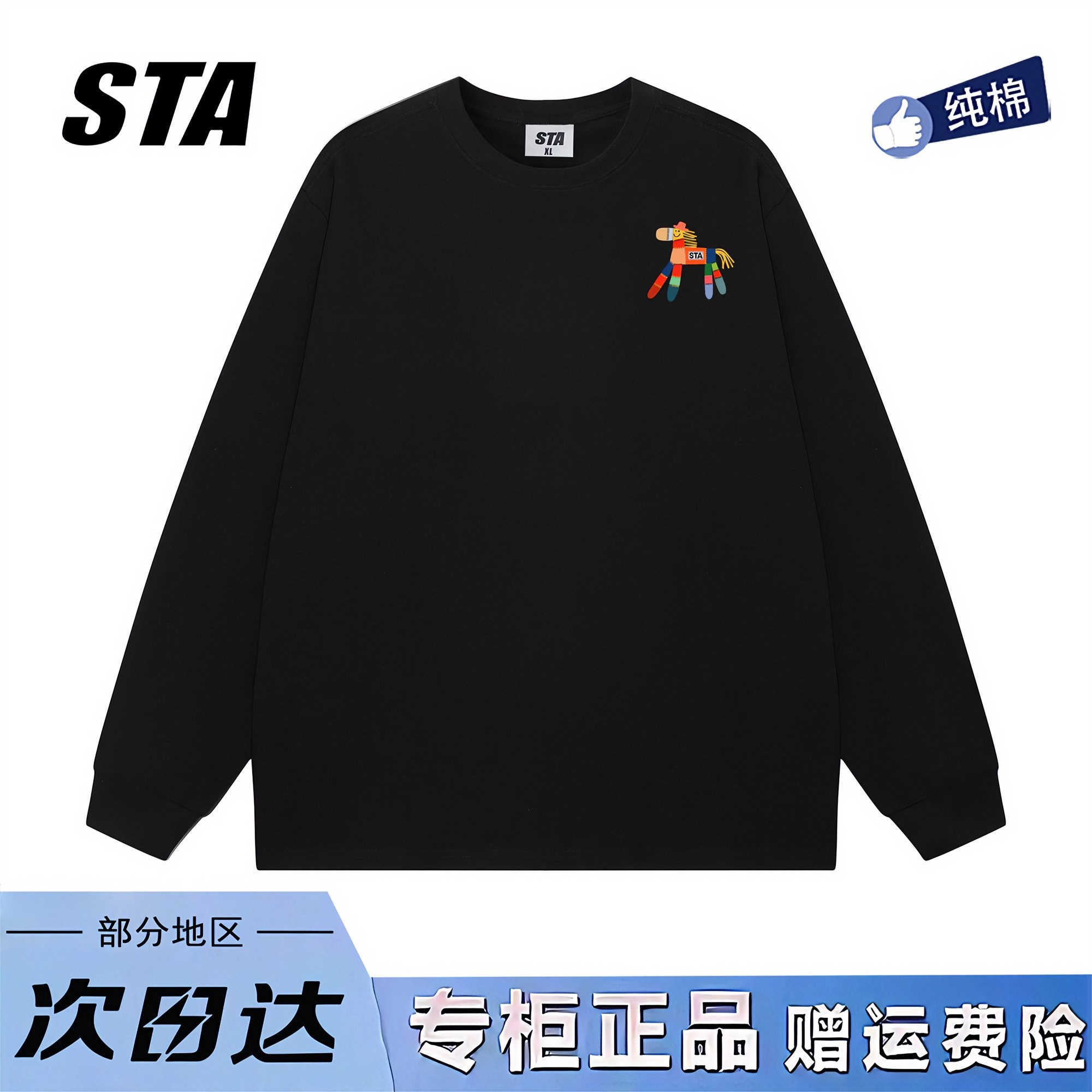 STA旗舰店美式潮牌小众设计感长袖男女复古高街重磅纯棉黑色卫衣