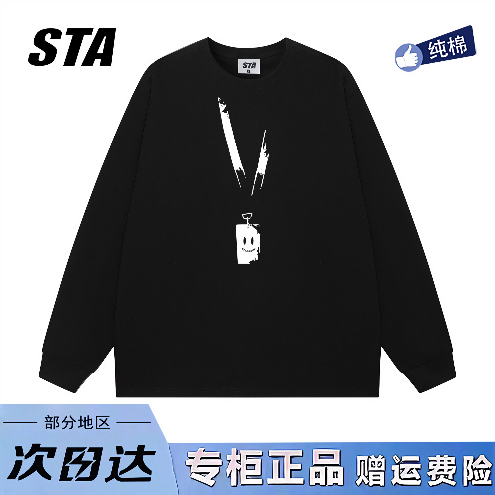 STA旗舰店美式潮牌小众设计感长袖男女复古高街重磅纯棉情侣卫衣