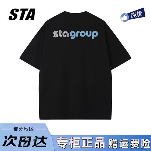 STA旗舰店美式潮牌重磅纯棉黑色短袖男女宽松休闲百搭情侣t恤