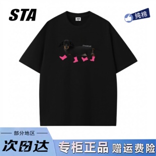 STA旗舰店美式 上衣男女高街重磅纯棉情侣t恤 潮牌腊肠狗印花短袖