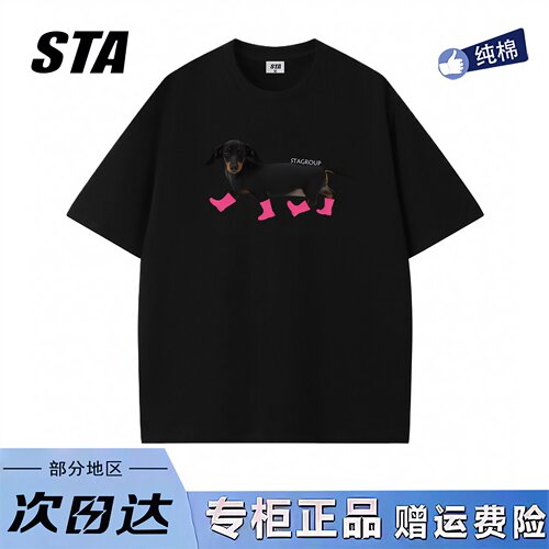STA旗舰店美式潮牌腊肠狗印花短袖上衣男女高街重磅纯棉情侣t恤