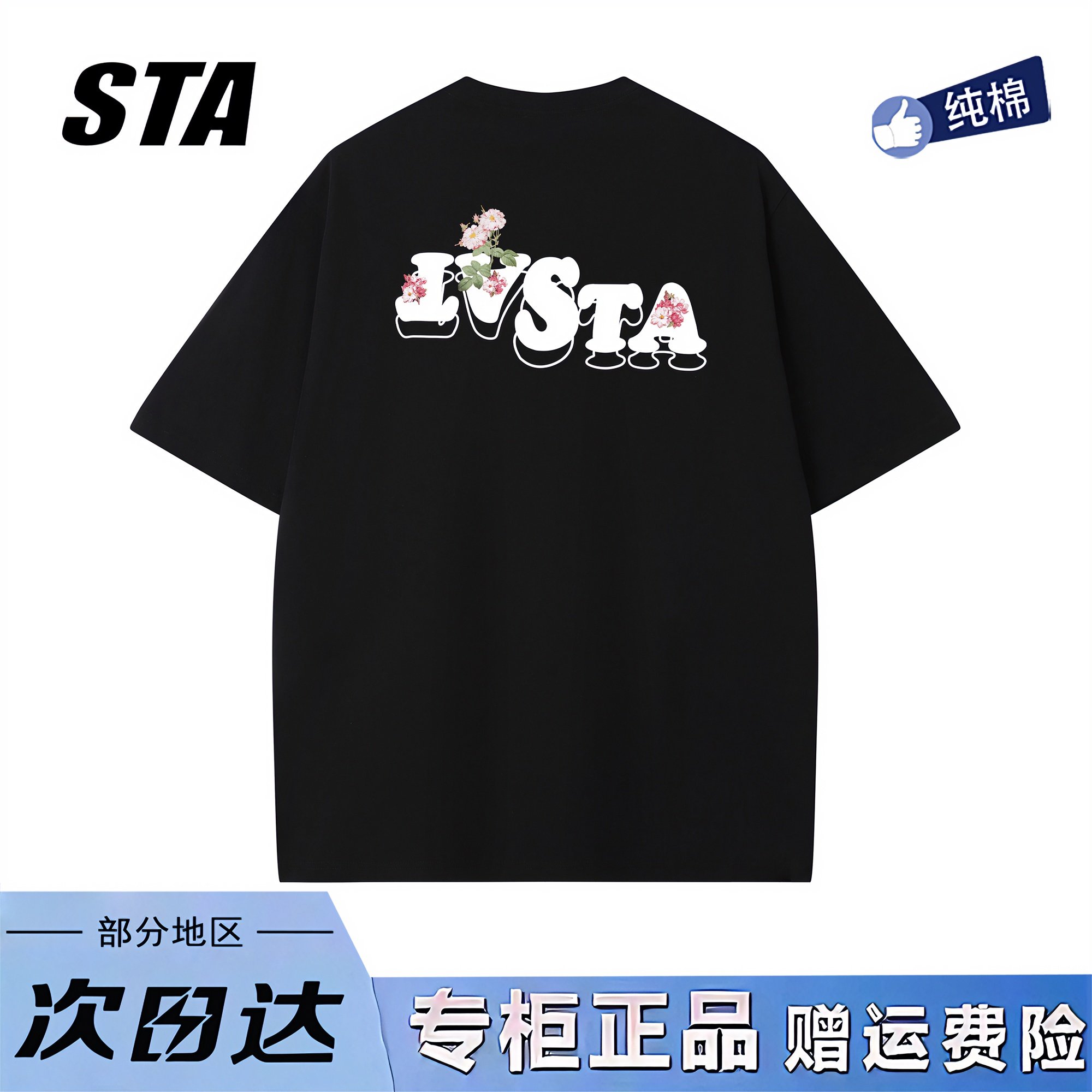 STA旗舰店美式潮牌字母印花短袖男女复古高街纯棉黑色休闲宽松t恤