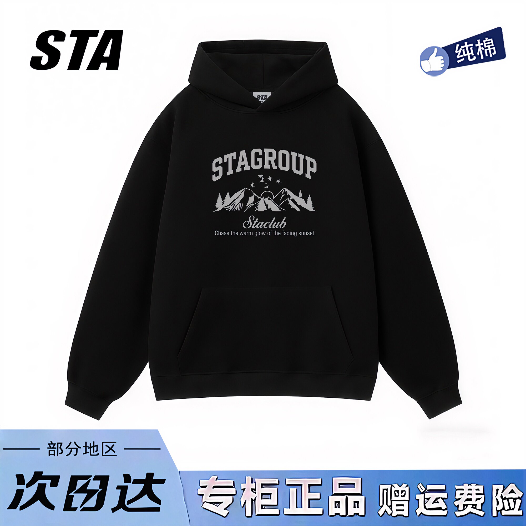 STA旗舰店美式字母印花连帽卫衣秋冬季新款复古重磅纯棉黑色外套