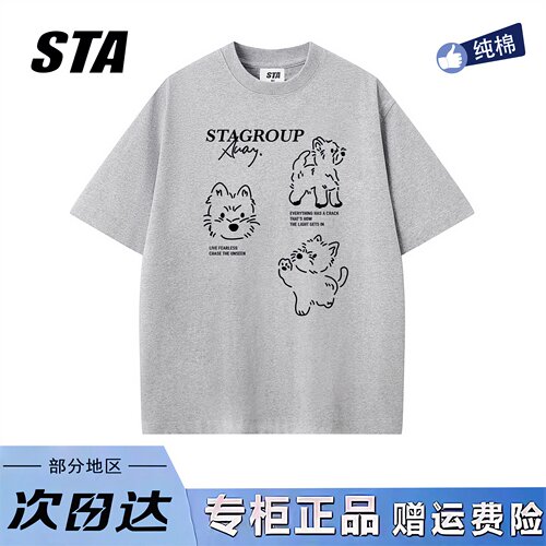 STA旗舰店美式潮牌小众设计短袖男女夏季复古高街纯棉宽松情侣t恤