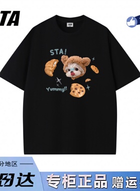 STA旗舰店趣味小狗印花短袖男女夏季美式潮牌重磅纯棉宽松显瘦T恤