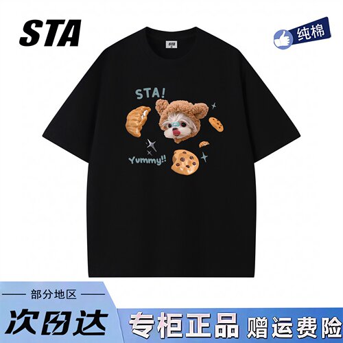 STA旗舰店趣味小狗印花短袖男女夏季美式潮牌重磅纯棉宽松显瘦T恤