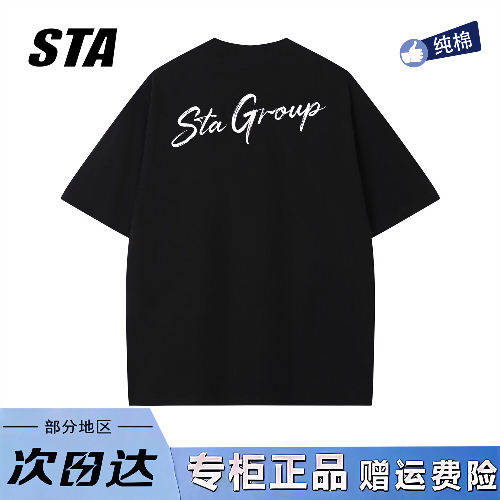 STA旗舰店美式潮牌字母印花短袖夏季新款高街宽松重磅纯棉黑色t恤