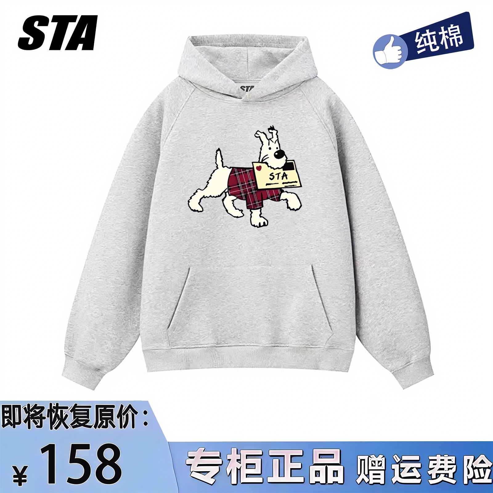 STA旗舰店格子小狗狗连帽卫衣男女秋冬美式复古潮牌重磅纯棉外套