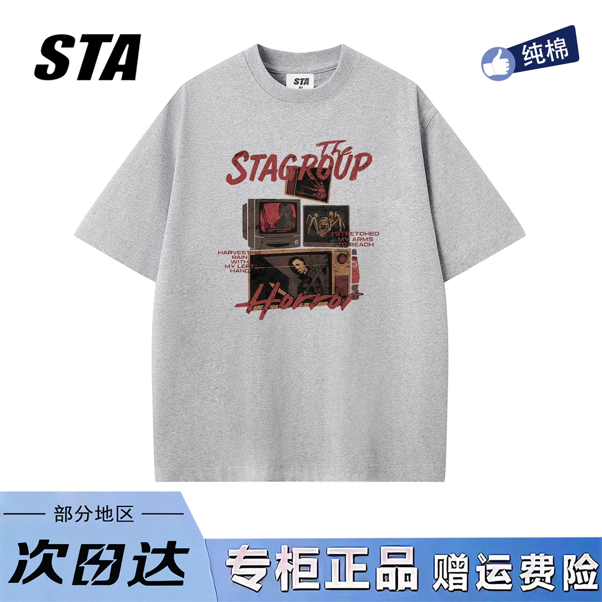 STA旗舰店美式潮牌小众设计感短袖男女夏季新款美式纯棉情侣t恤