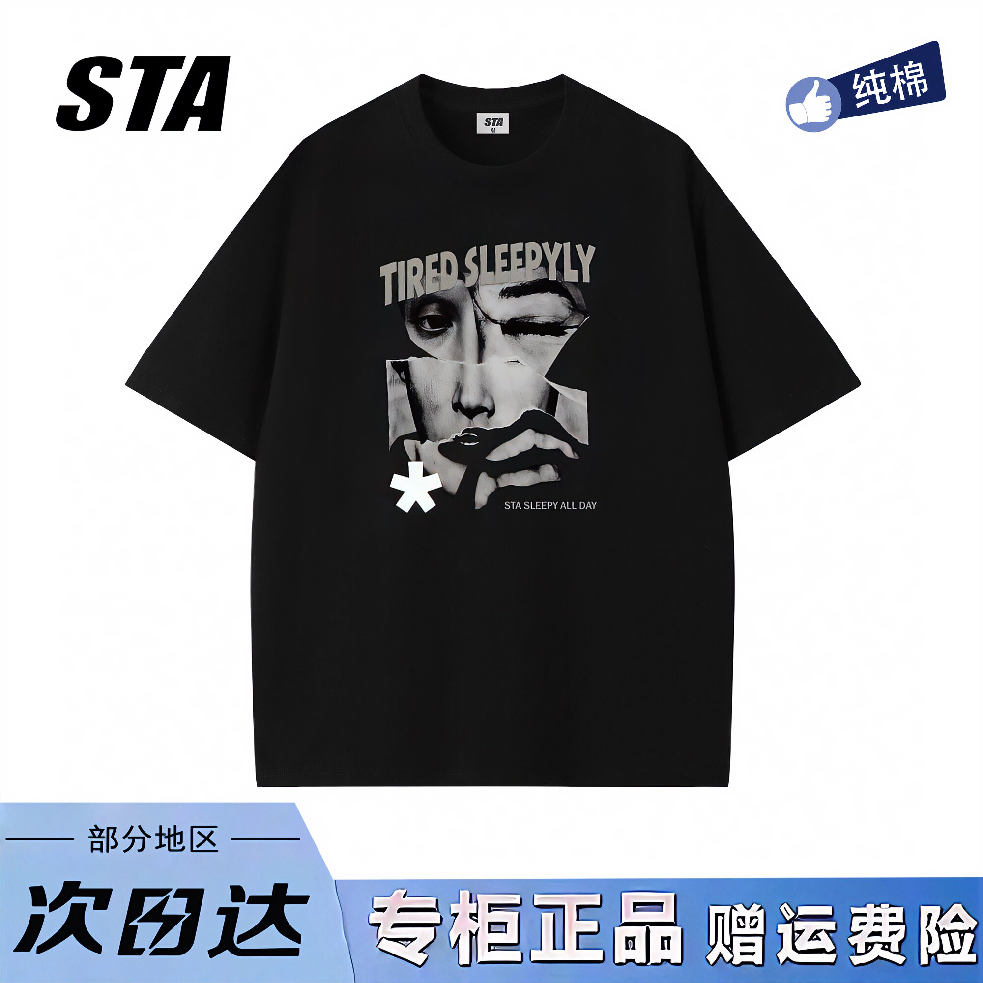 STA旗舰店美式潮牌小众设计感短袖男女夏季新款复古纯棉情侣t恤