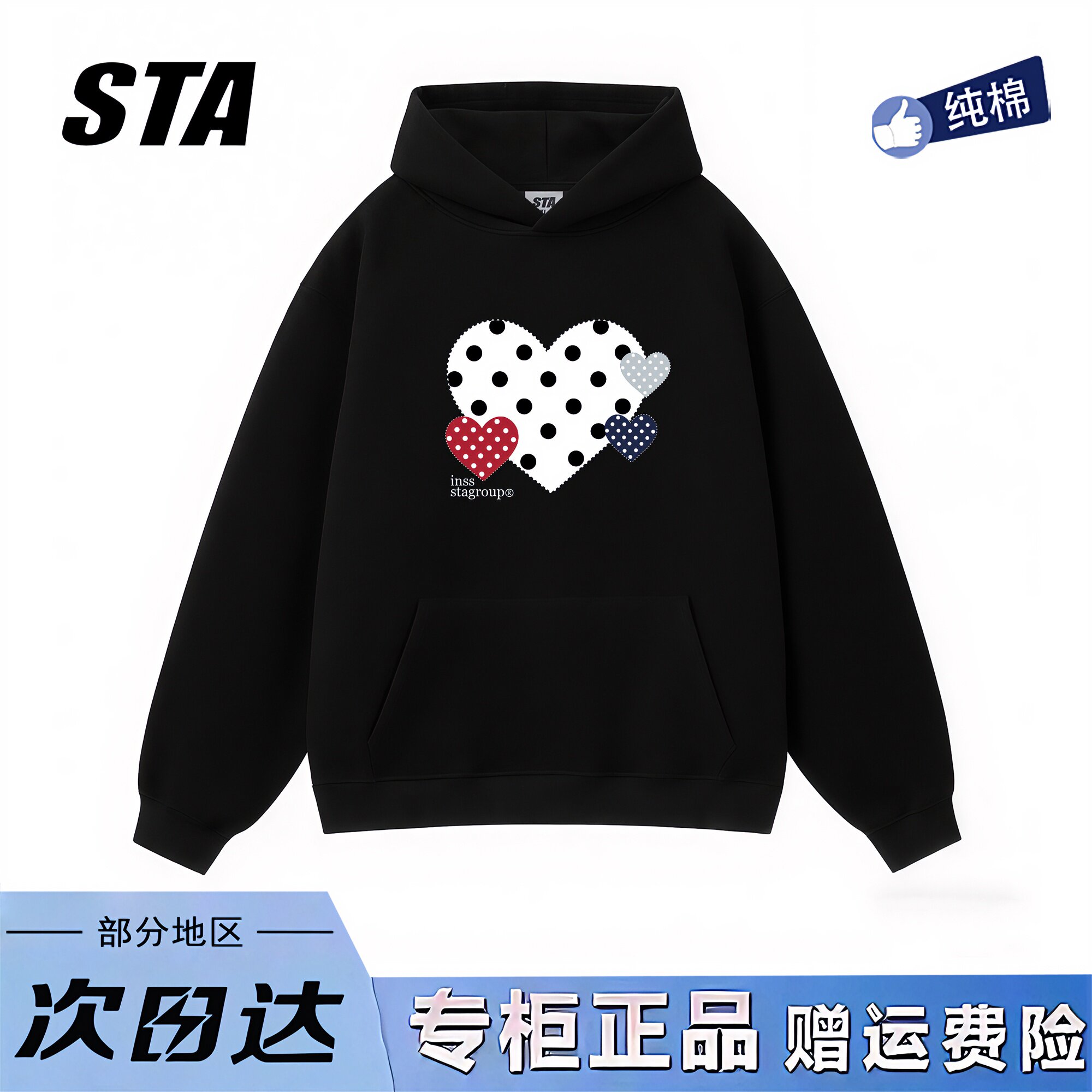STA旗舰店美式潮牌小众设计连帽卫衣男女秋冬季重磅纯棉黑色外套