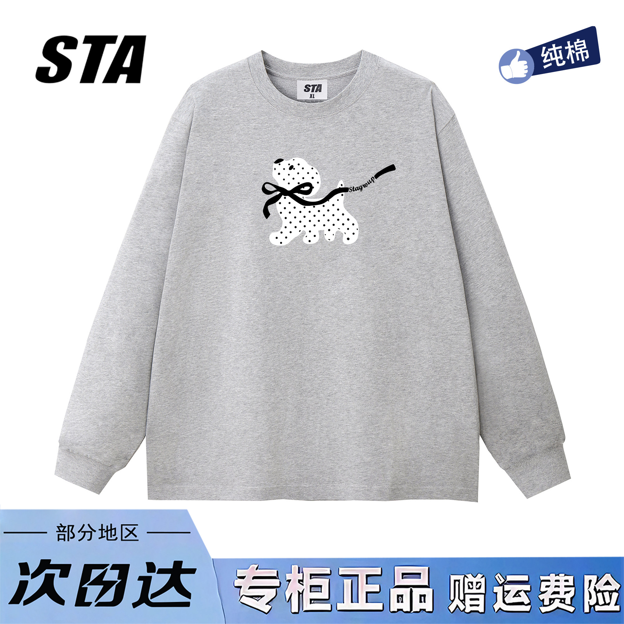 STA旗舰店美式波点小狗印花长袖男女秋冬季小众设计重磅纯棉卫衣