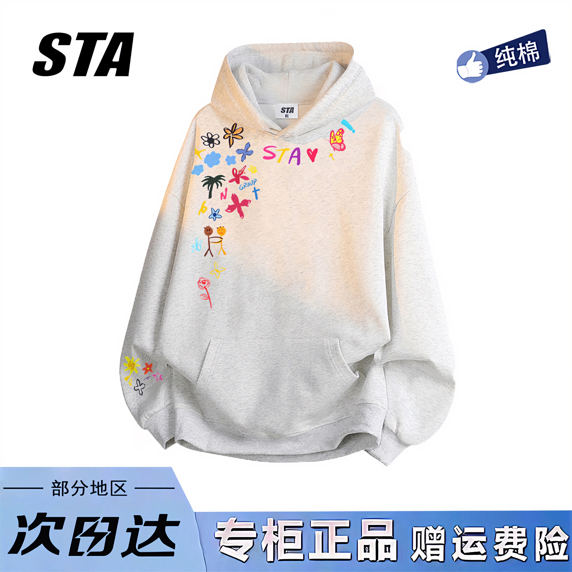 STA旗舰店美式潮牌小众设计感连帽卫衣男女秋冬季纯棉加绒外套