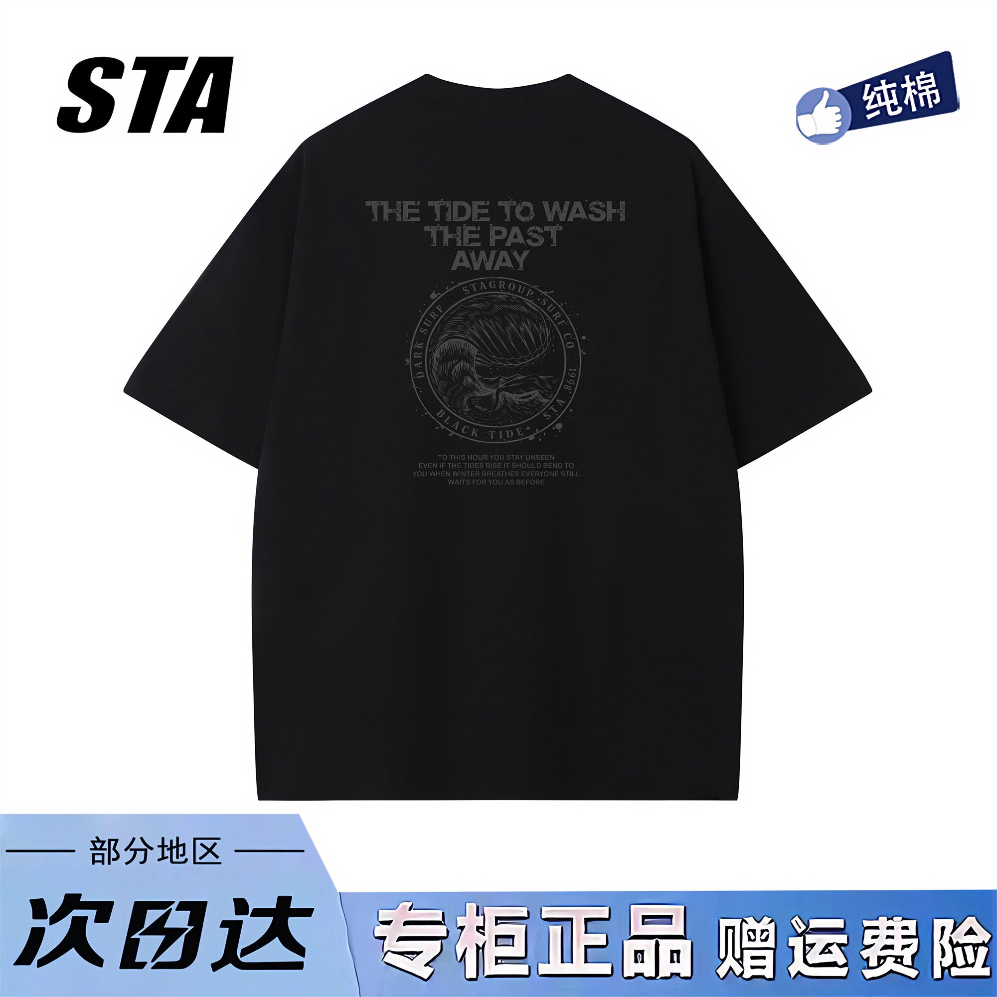 STA旗舰店美式潮牌重磅纯棉短袖男女复古高街黑色宽松情侣休闲t恤