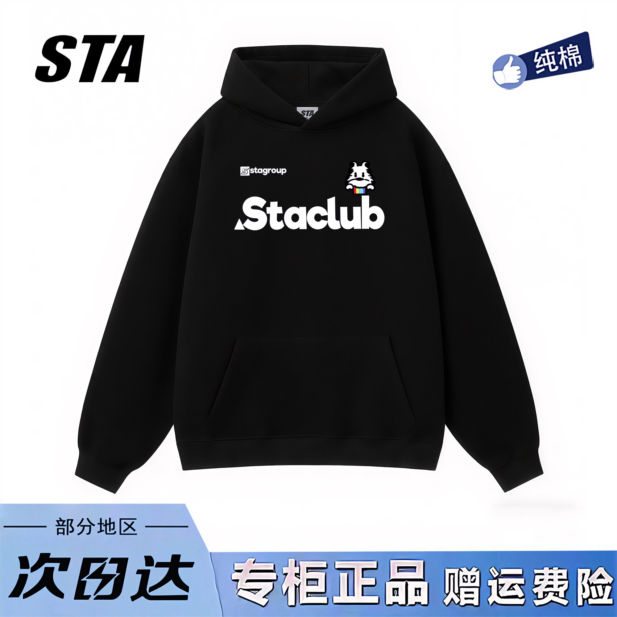 STA正品店美式字母印花连帽卫衣男女秋冬季潮牌重磅纯棉黑色外套