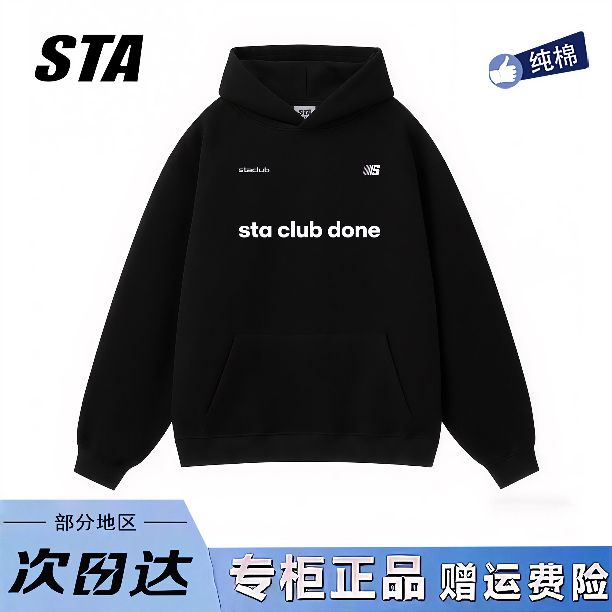 STA正品店美式字母印花连帽卫衣男女2026秋冬季潮牌复古纯棉外套