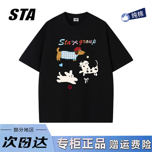 STA旗舰店美式潮牌小众设计感短袖男女夏季重磅纯棉宽松显瘦t恤