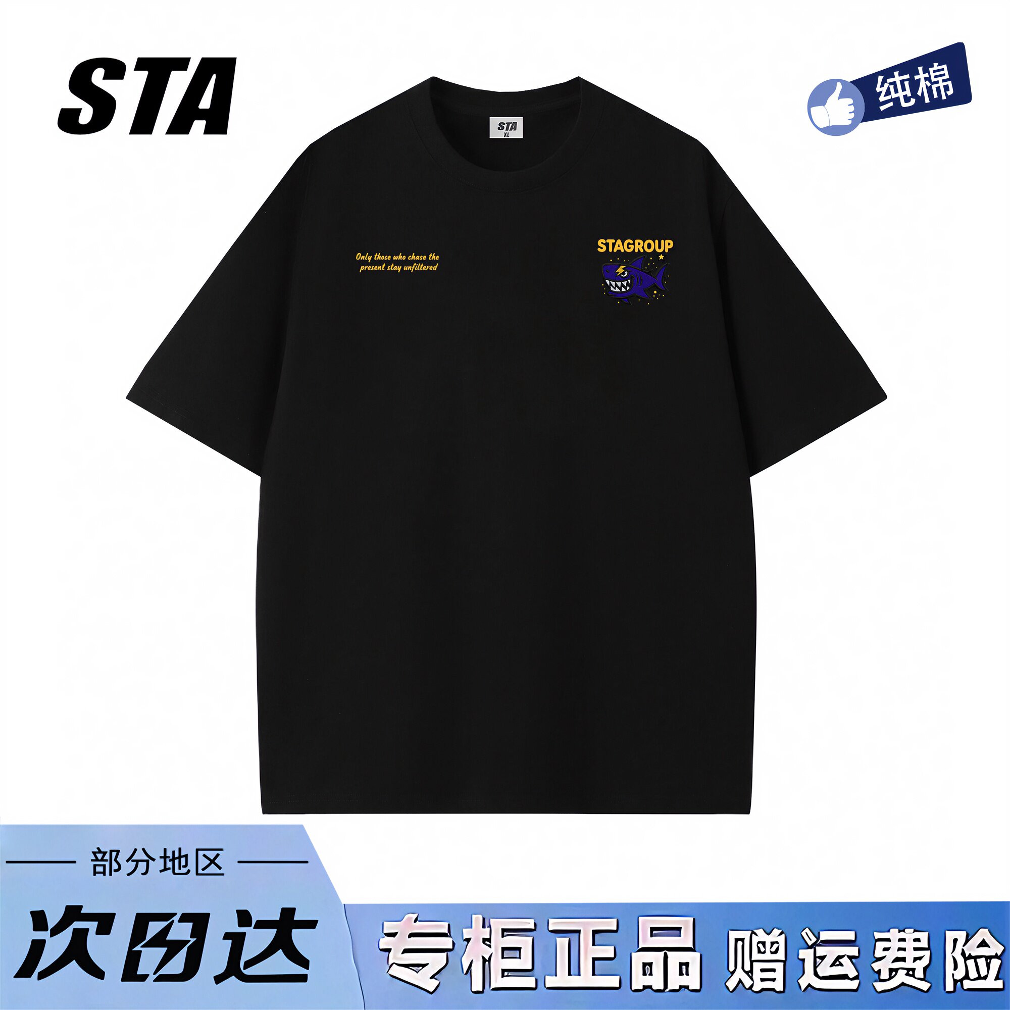 STA旗舰店美式潮牌重磅纯棉短袖男女夏季新款宽松休闲百搭t恤 女装/女士精品 T恤 原图主图