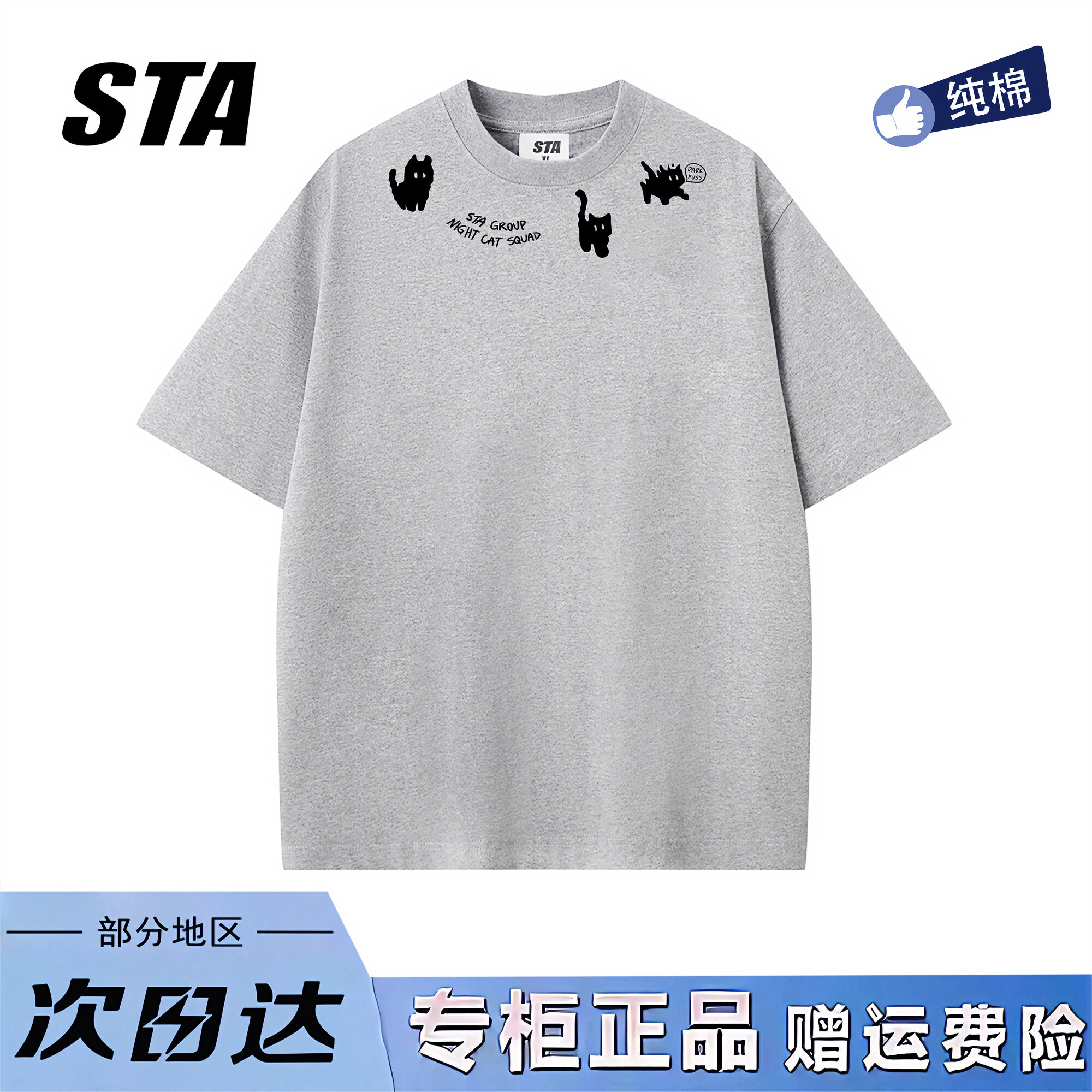 STA旗舰店美式潮牌小众设计感短袖男女夏季新款重磅情侣灰色t恤