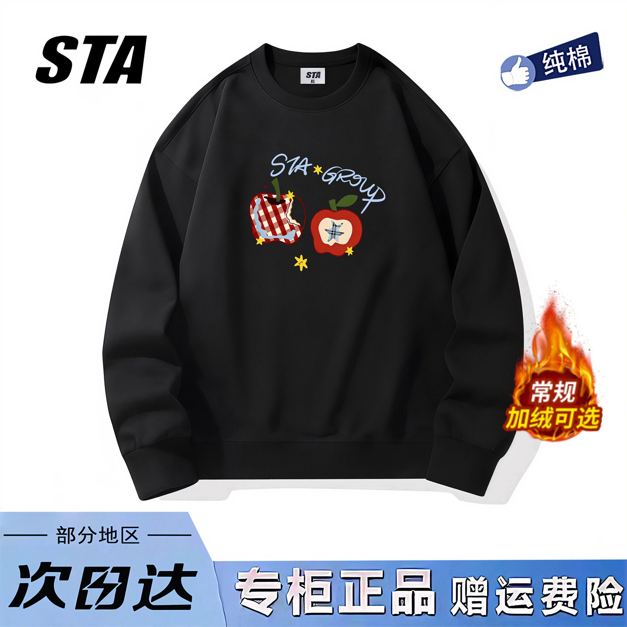 STA旗舰店美式潮牌重磅纯棉小众感设计圆领无帽卫衣男女加绒长袖