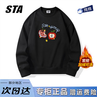 STA旗舰店美式潮牌重磅纯棉小众感设计圆领无帽卫衣男女加绒长袖