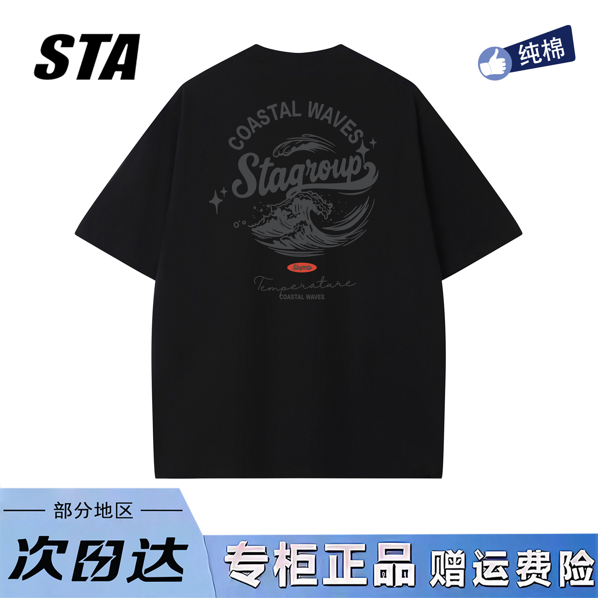 STA旗舰店美式潮牌重磅纯棉短袖男女款夏季高街休闲黑色情侣t恤