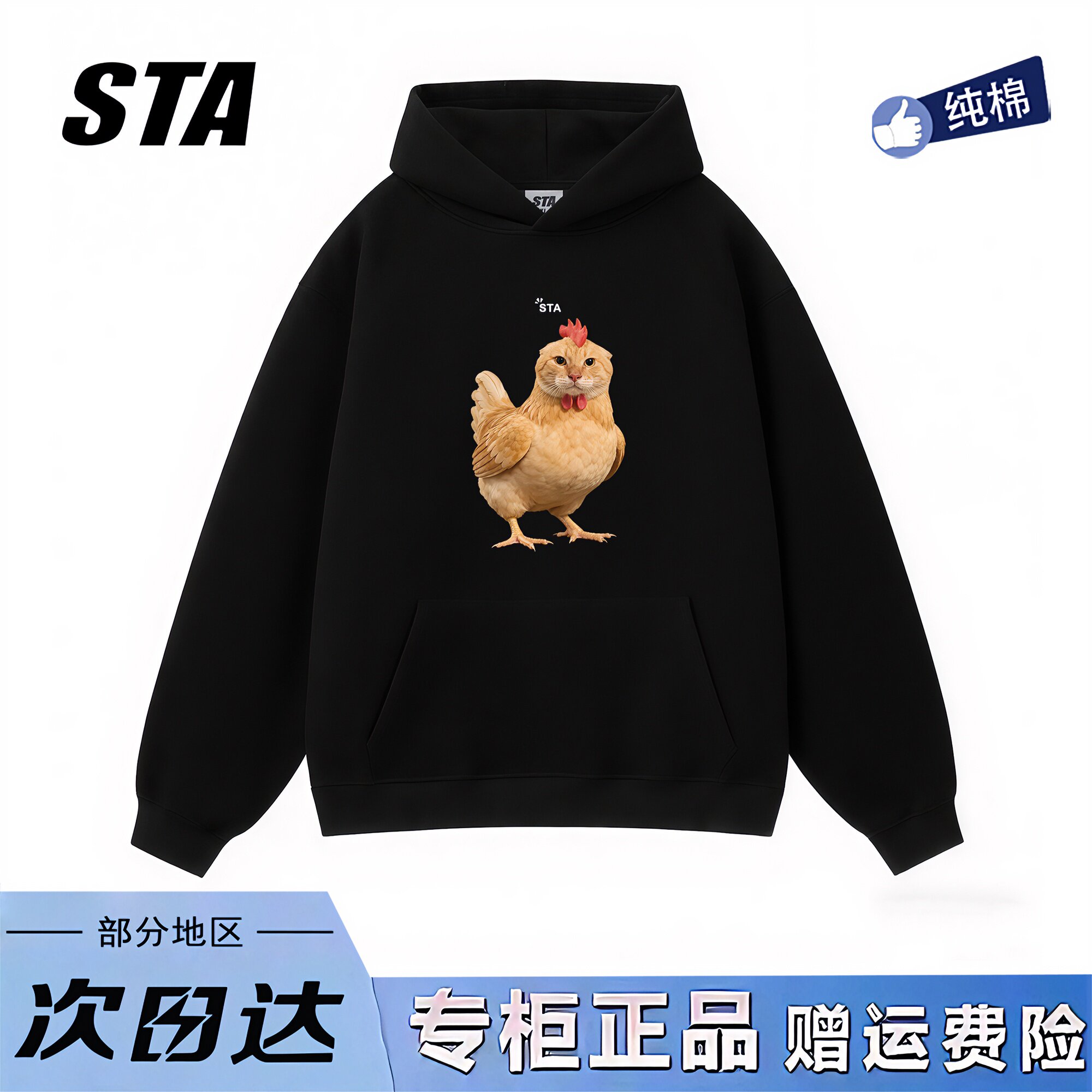 STA旗舰店美式趣味哈鸡咪猫印花连帽卫衣男女秋冬季新款情侣外套