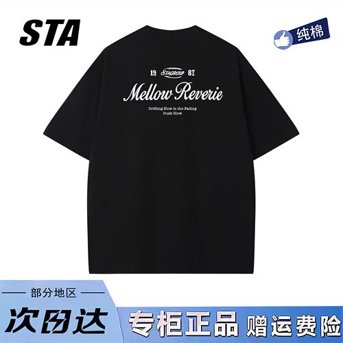 STA旗舰店美式字母印花短袖男女潮牌高街重磅纯棉黑色休闲情侣t恤