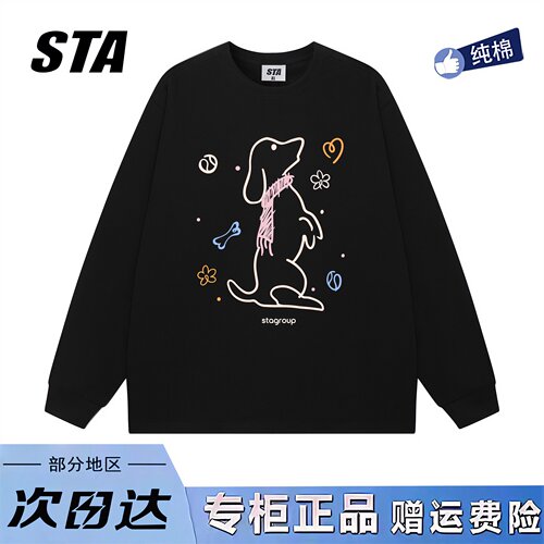STA旗舰店美式潮牌小众设计感长袖男女复古高街重磅纯棉宽松卫衣