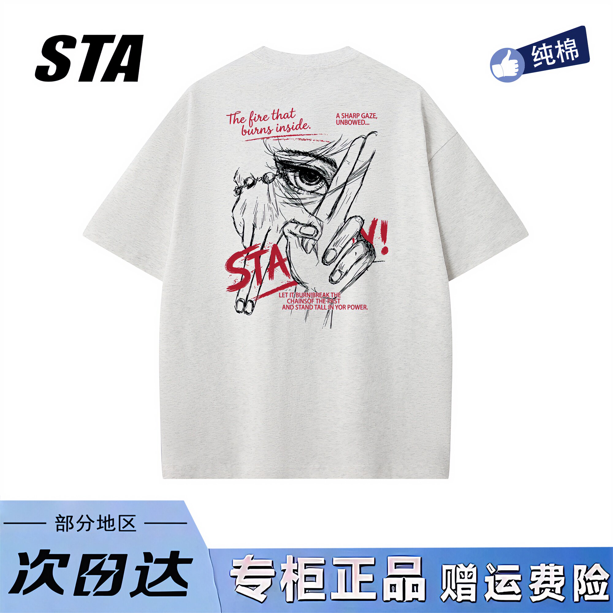 STA旗舰店美式潮牌小众设计短袖男女夏季新款高街重磅纯棉情侣t恤图片
