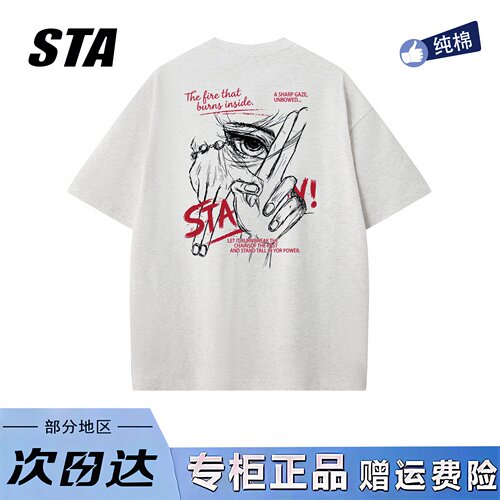 STA旗舰店美式潮牌小众设计短袖男女夏季新款高街重磅纯棉情侣t恤