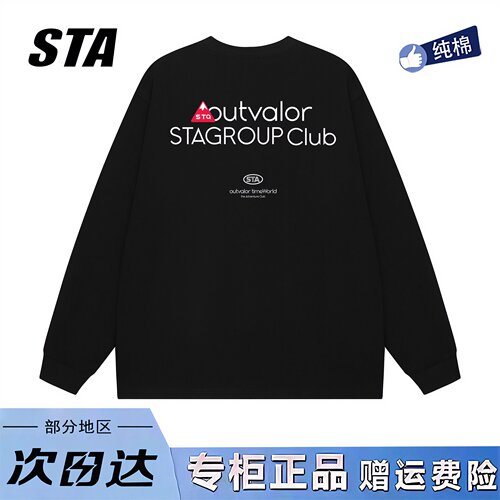 STA旗舰店美式潮牌字母印花长袖t恤男女复古高街重磅纯棉黑色卫衣