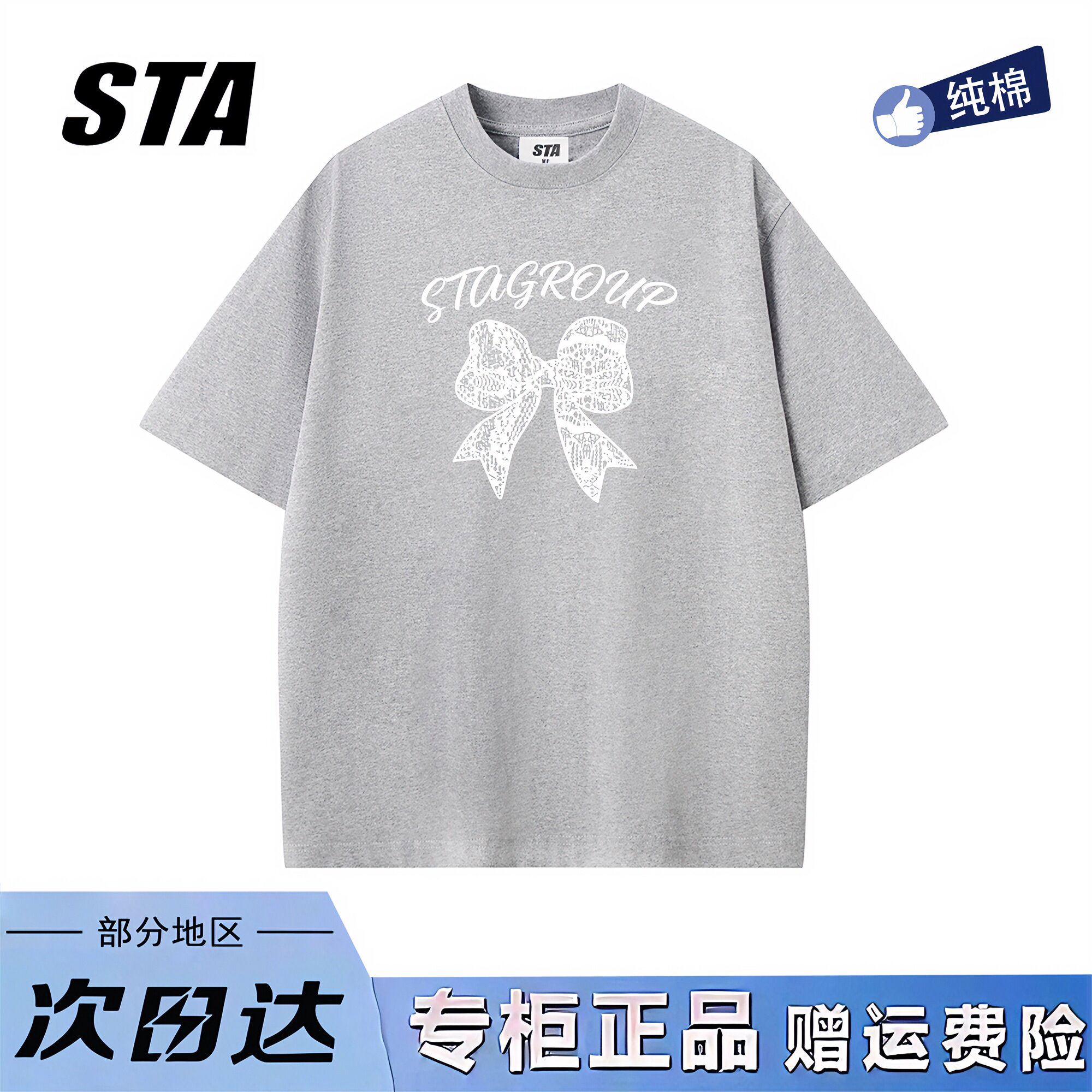 STA旗舰店美式潮牌小众设计感短袖男女夏季新款高街纯棉情侣t恤