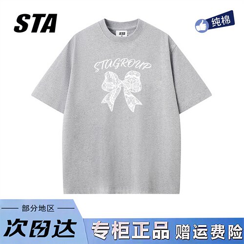 STA旗舰店美式潮牌小众设计感短袖男女夏季新款高街纯棉情侣t恤