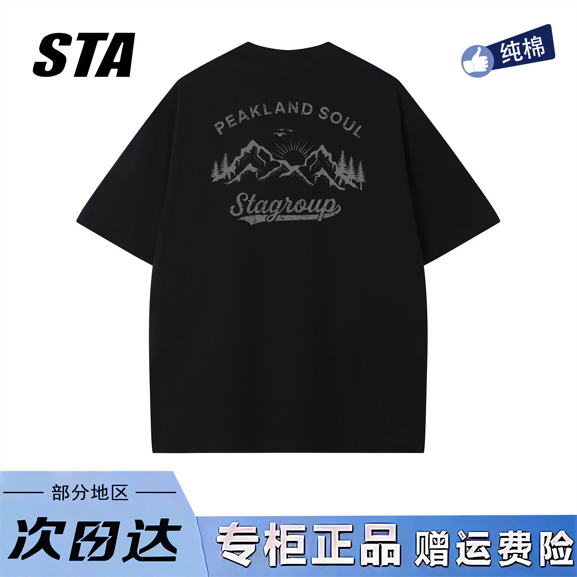 STA旗舰店美式潮牌重磅纯棉黑色短袖男女夏季新款复古高街宽松t恤
