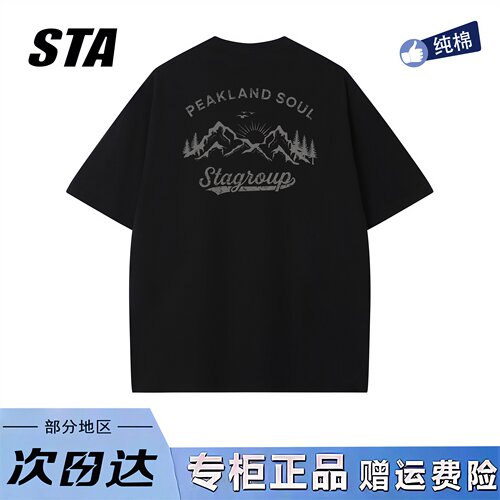 STA旗舰店美式潮牌重磅纯棉黑色短袖男女夏季新款复古高街宽松t恤
