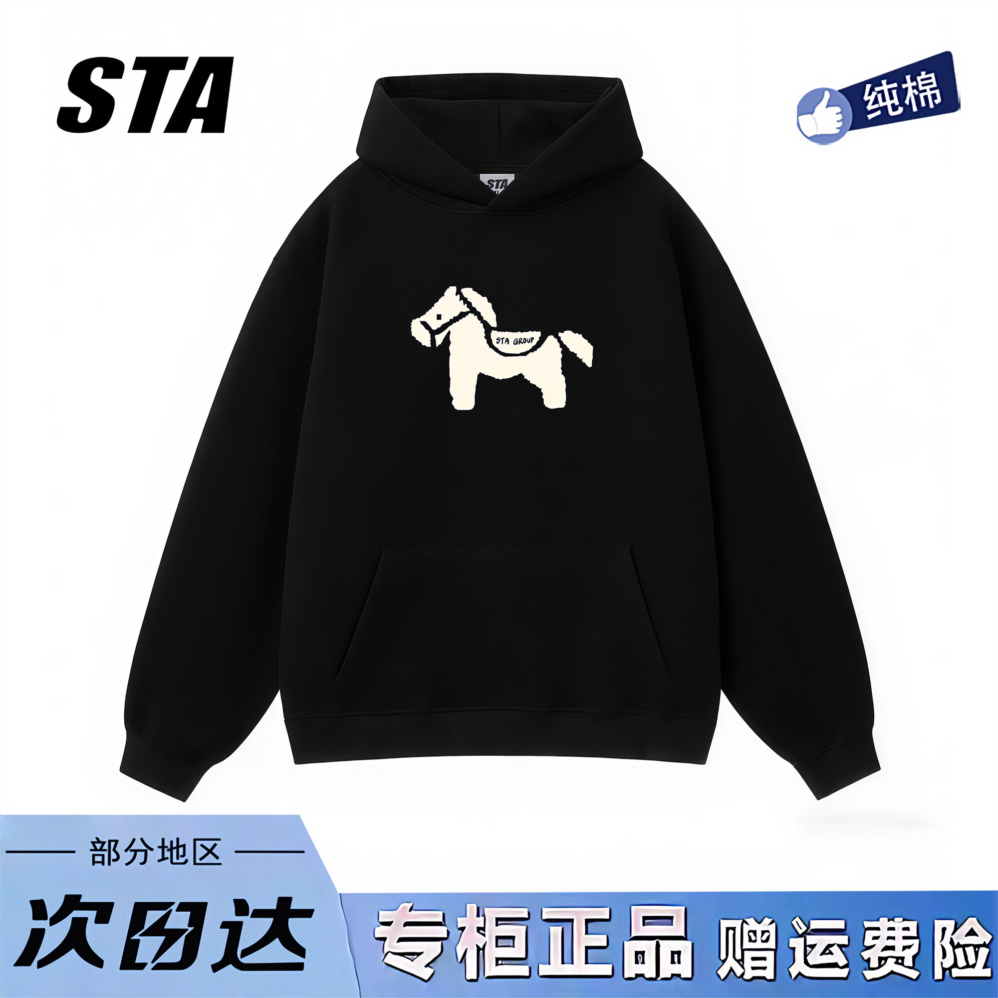 STA旗舰店美式潮牌重磅纯棉连帽卫衣男女复古宽松情侣黑色外套