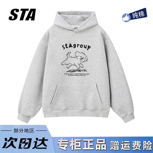 STA旗舰店美式潮牌小众设计连帽卫衣男女秋冬季纯棉宽松情侣外套