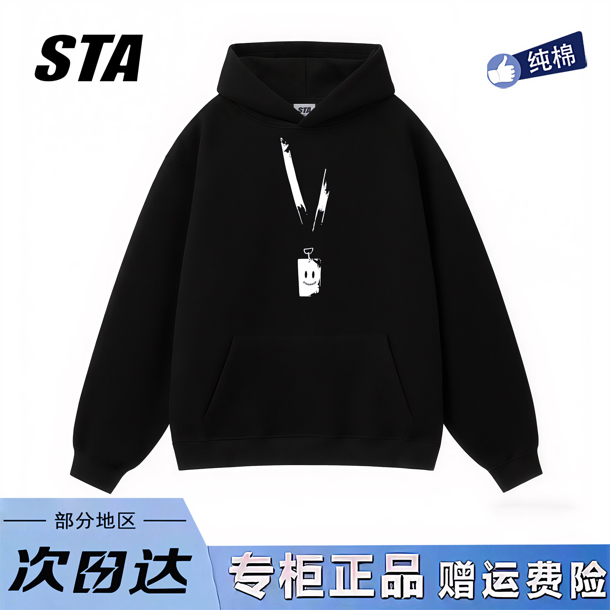 STA旗舰店美式潮牌小众设计感连帽卫衣男女纯棉情侣黑色加绒外套