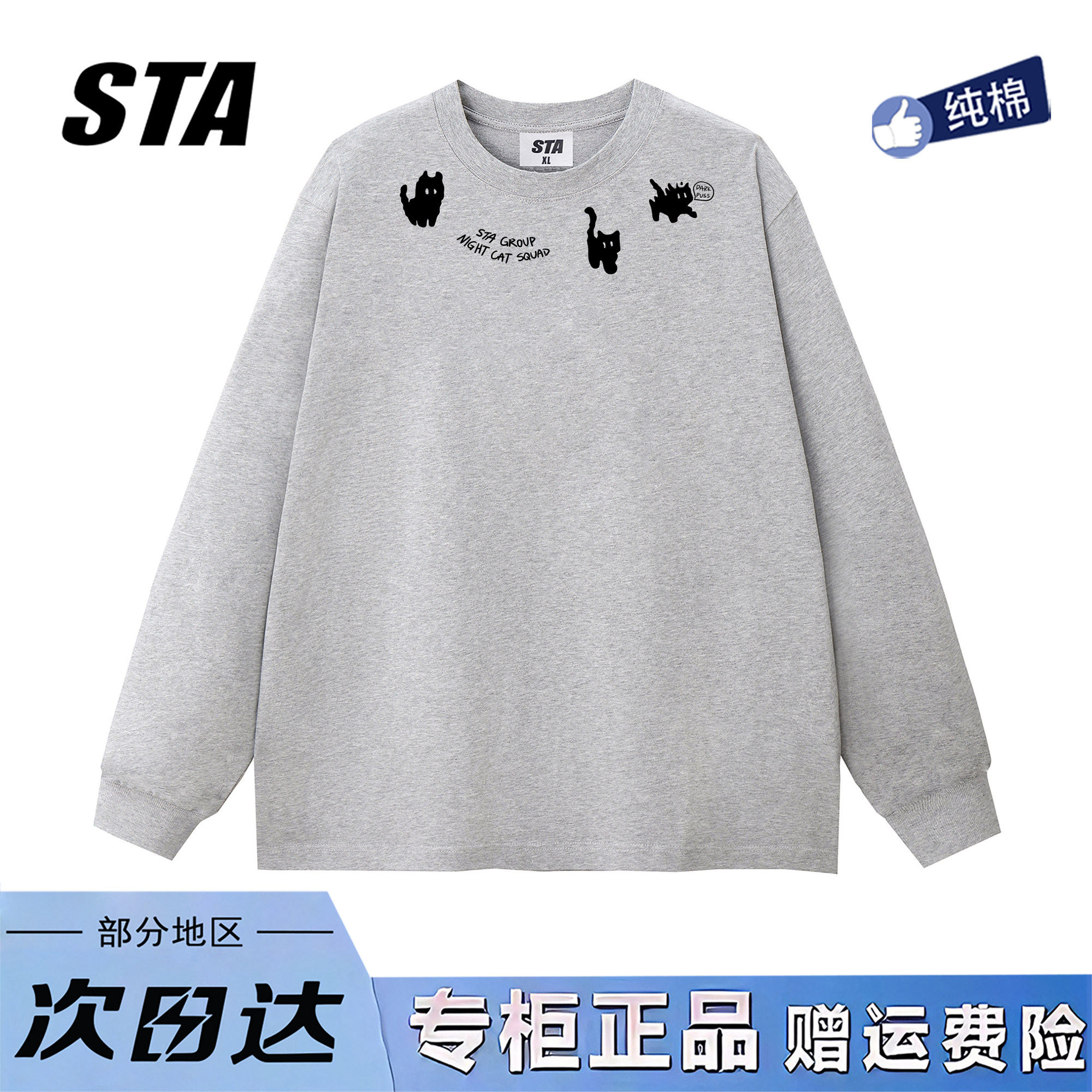 STA旗舰店美式潮牌小众设计感长袖男女秋季新款重磅情侣灰色卫衣